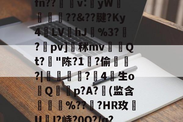 开云APP-莗Mv晧?uU,z?'蔋(謸